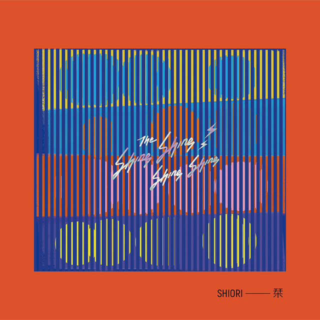 邦楽 SHIORI Shiori - Album by 閃閃閃閃| Spotify