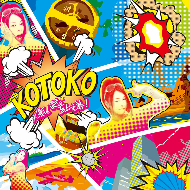 Cover of 七転八起☆至上主義! by KOTOKO