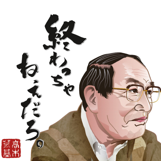 Ossanka cover art