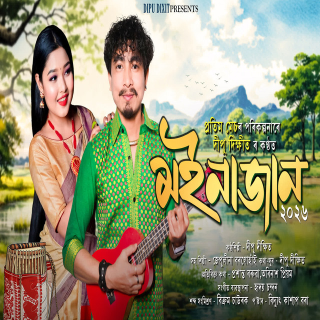 Moinajaan 2026