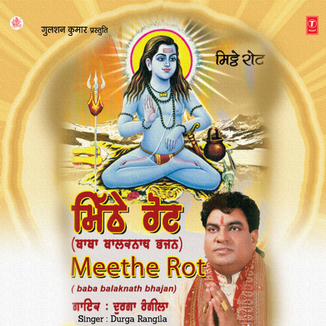 Mithe Rot cover art