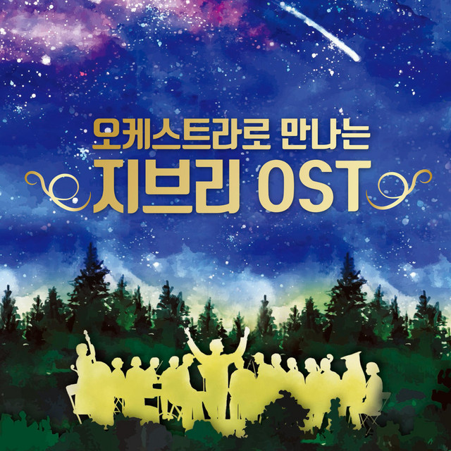 Studio Ghibli Meets Orchestra (Live) cover art