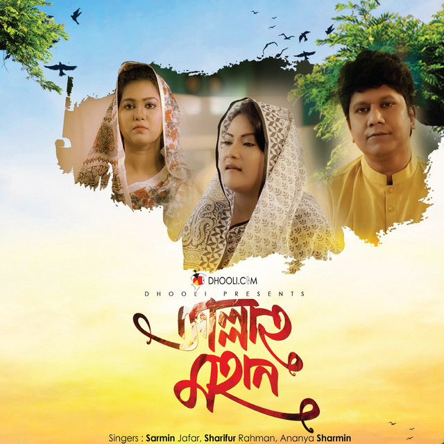 Allah Mohan cover art