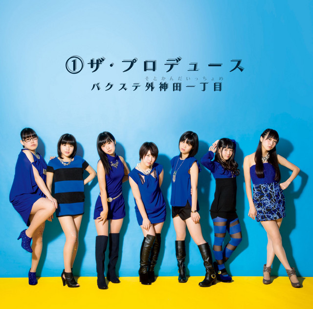 KiraKira My Heart - Single by Bakusute Sotokanda Icchome | Spotify