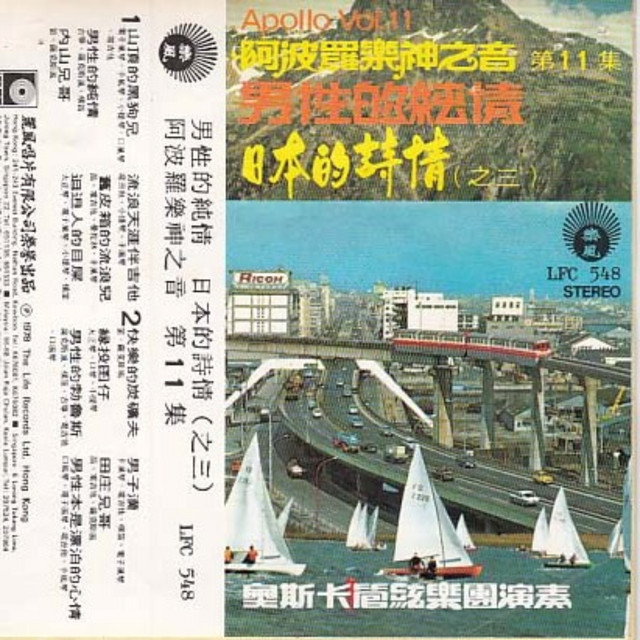 阿波罗