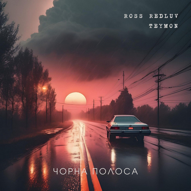 Обкладинка: Чорна полоса — Ross Redluv