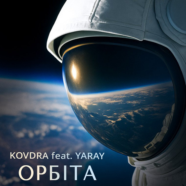 Cover art: Орбіта — KOVDRA