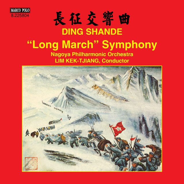 Shande Ding: Long March Symphony cover art