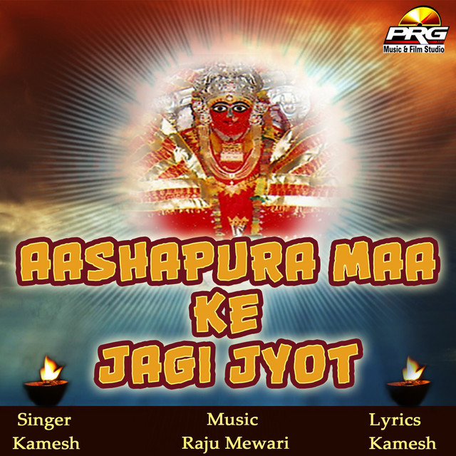 Aashapura Avtari cover art