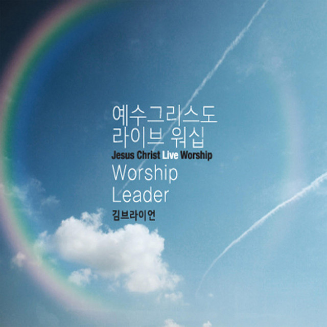 Jesus Christ Live Worship cover art
