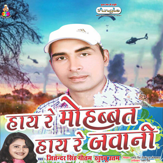 Hay Re Mohabbat Hay Re Jawani cover art