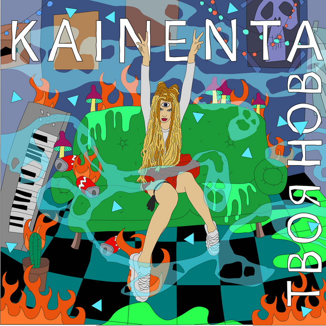 Cover art: Др — KAINENTA