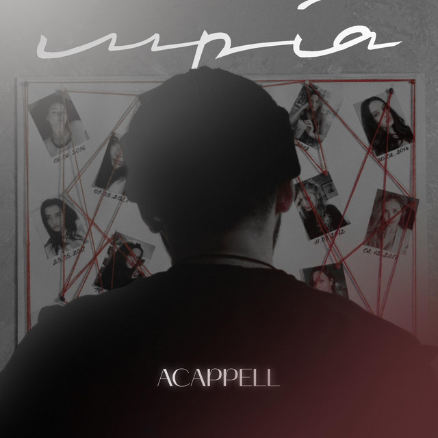 Обкладинка: Мрія — ACAPPELL