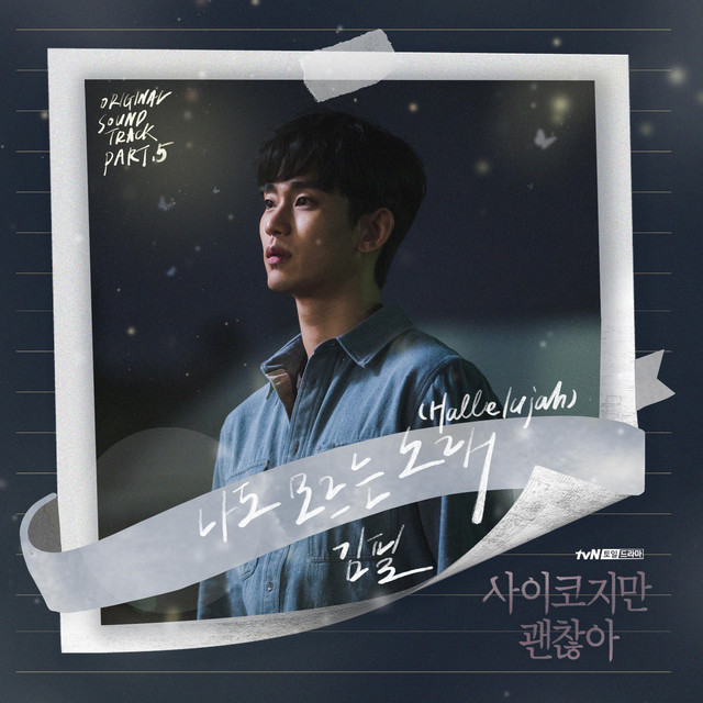 It's Okay to Not Be Okay (Original Television Soundtrack), Pt.5 cover art