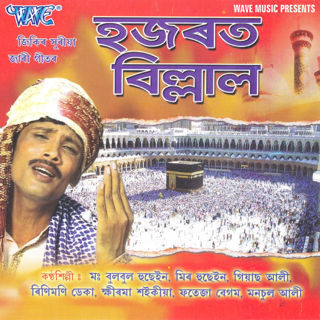 Ashalam Walai Kum Firista Janai cover art