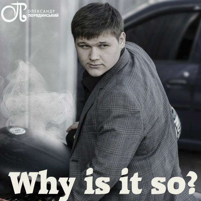 Обкладинка: Why Is It so? — Олександр Порядинський