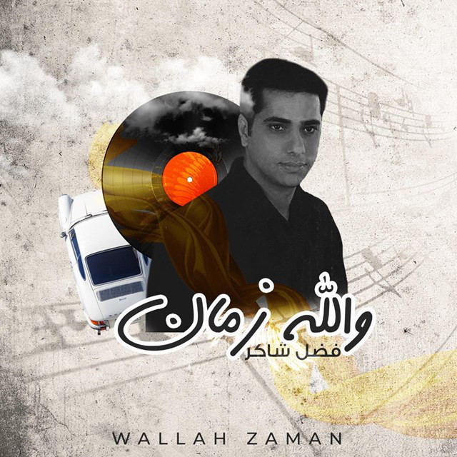 Wallah Zaman cover art