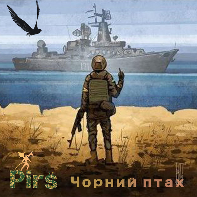 Обкладинка: Чорний птах — Pirs
