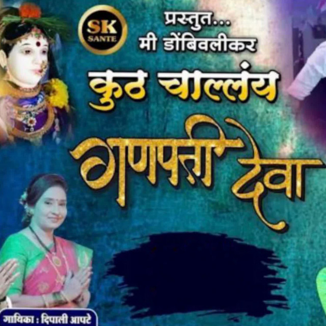Amit Malve