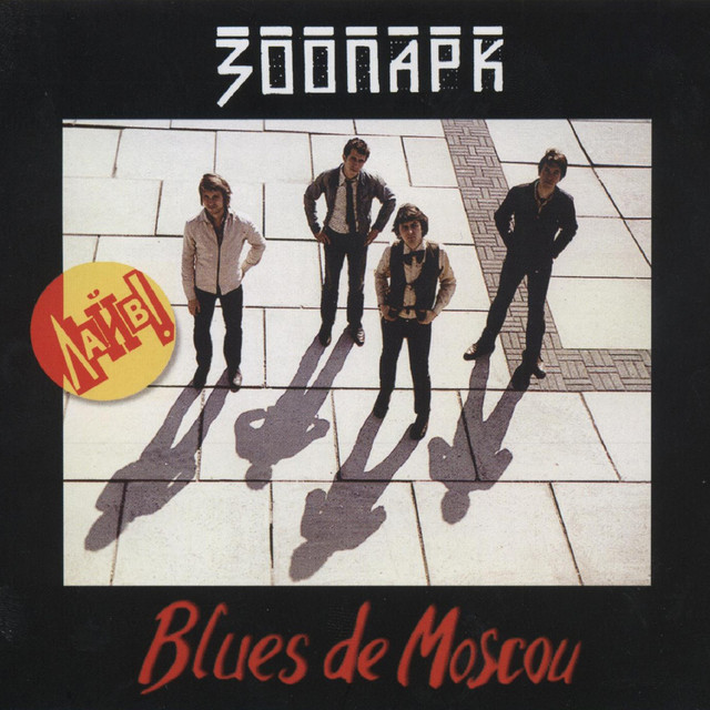Blues de Moscou (Часть 1, Live at LDHC) cover art