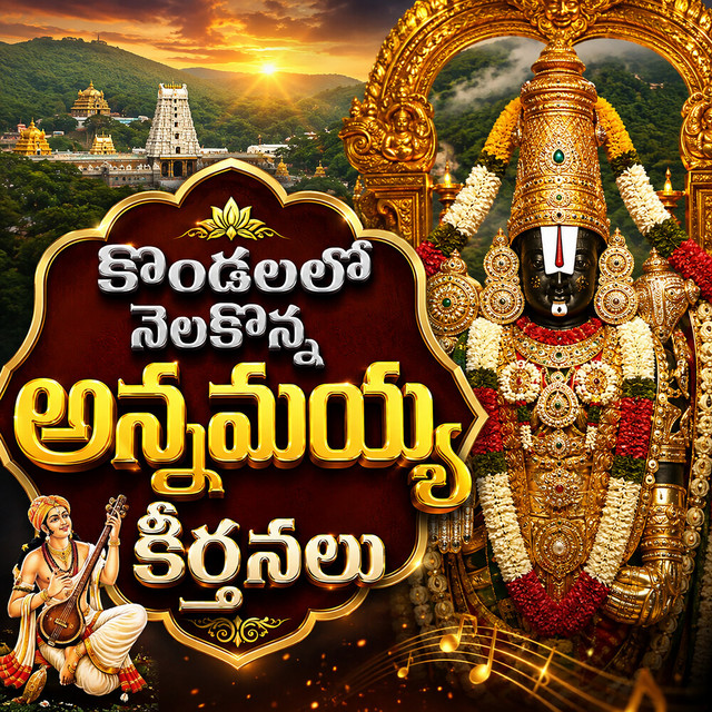 Kondalalo Nelakonna - Annamayya Keerthanalu album image