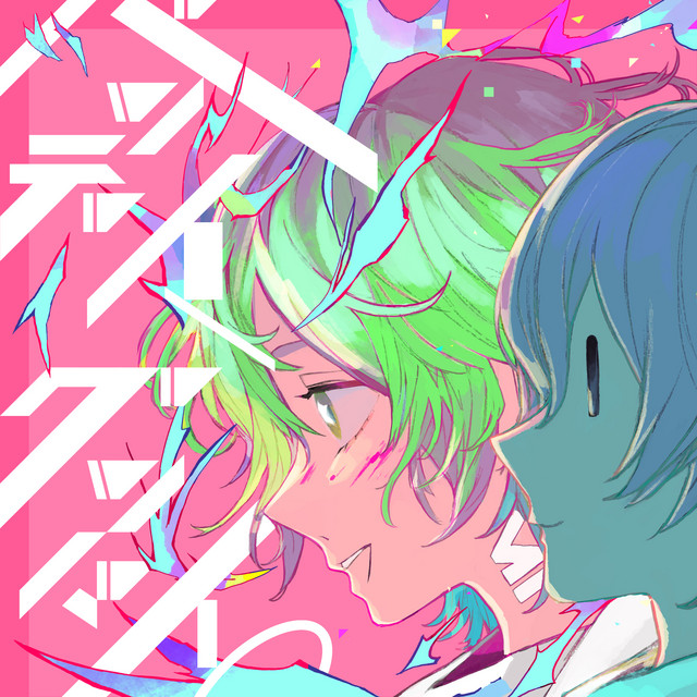 バッデイ、グッバイ。 cover art