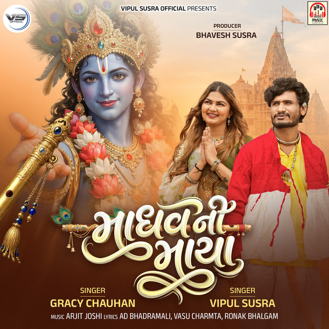 Madhav Ni Maya
