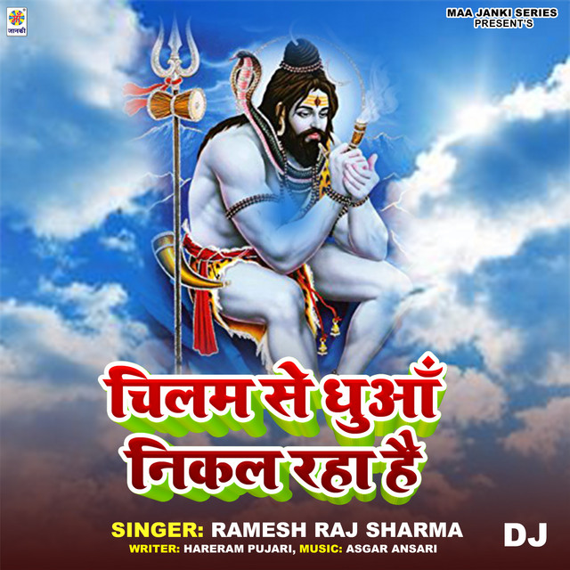Chilam Se Dhuan Nikal Raha Hai DJ