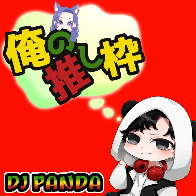 パイナップルボーイ | Spotify