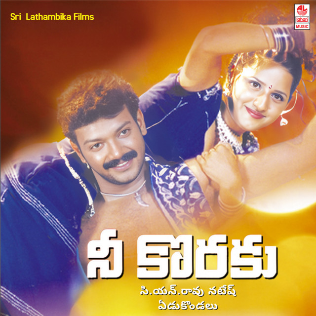 Nee Koraku cover art