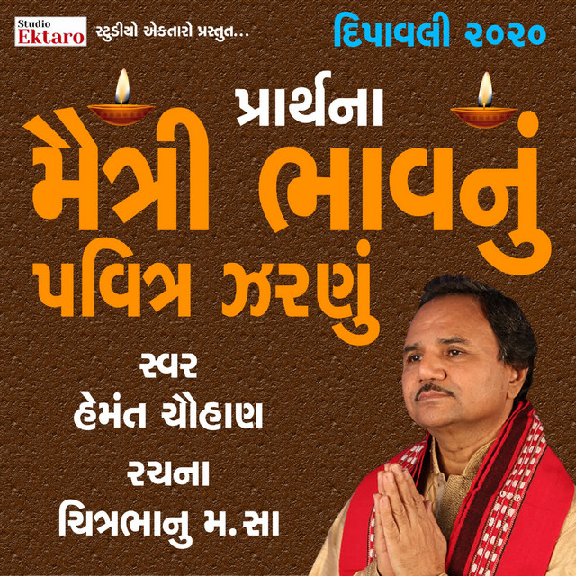 Maitri Bhav Nu Pavitra Zarnu - Single by Hemant Chauhan | Spotify