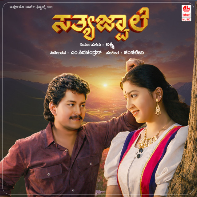 Mahila Lokakke cover art