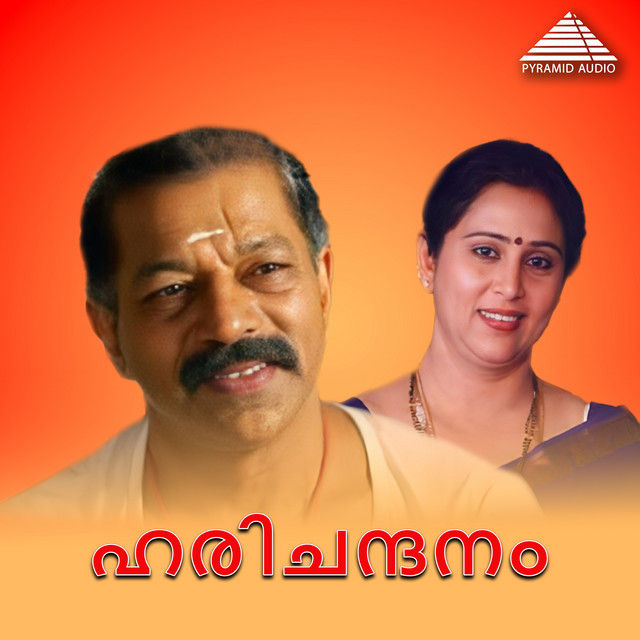 Paadum Nam cover art