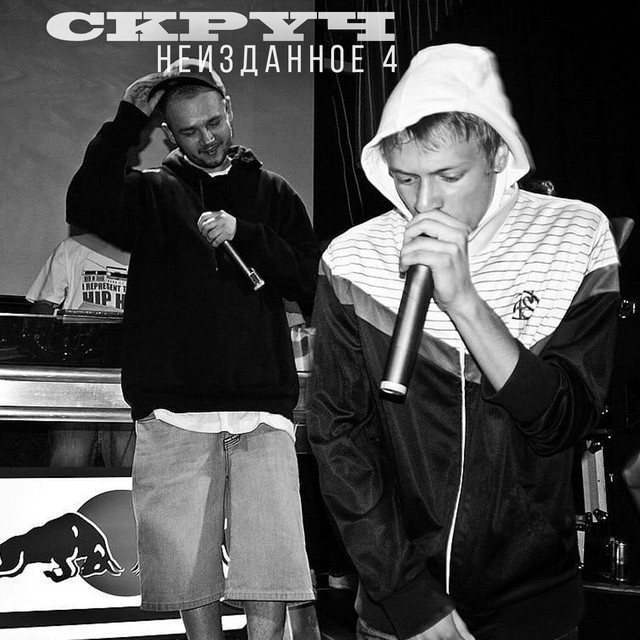 Неизданное 4 cover art