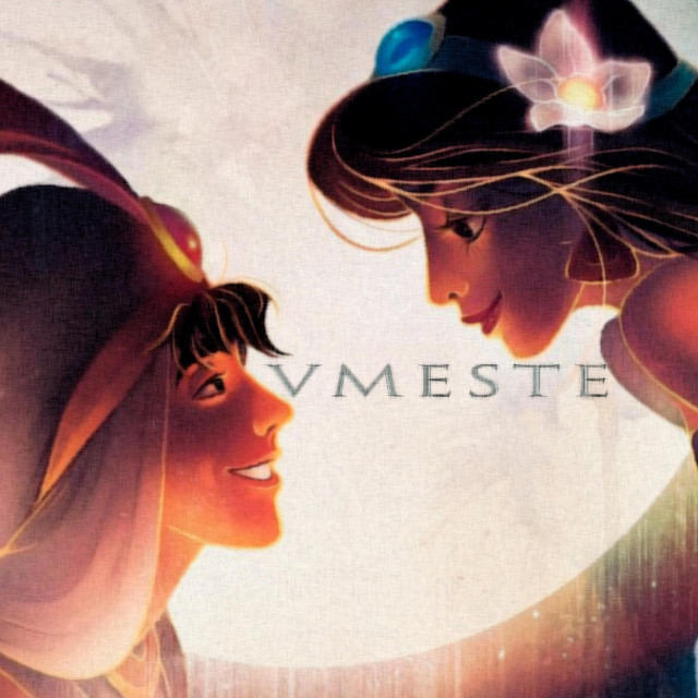 Обкладинка: VMESTE — thattraveler