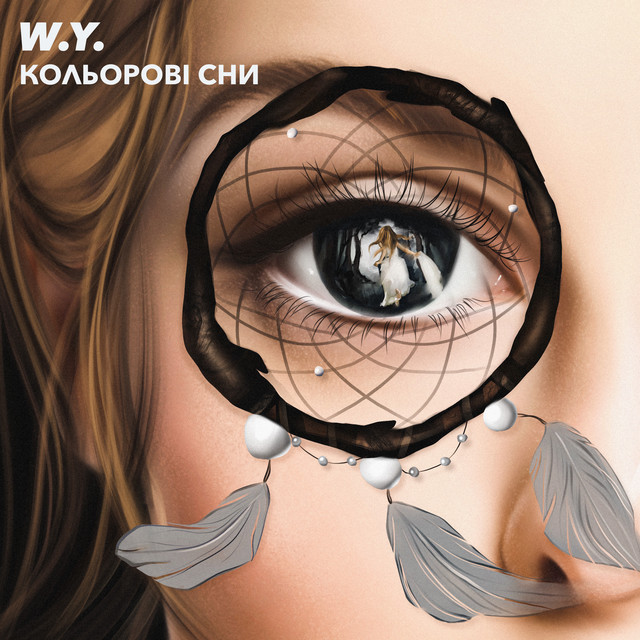 Cover art: Кольорові сни — W.Y.