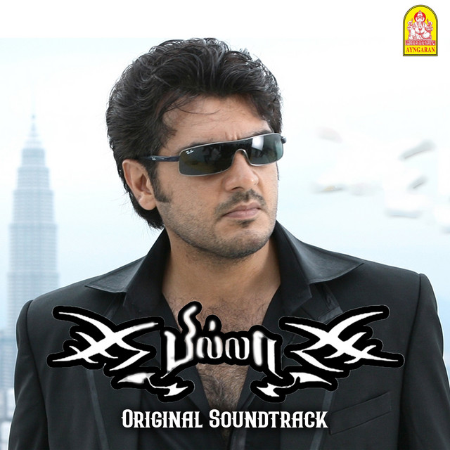 Billa (Original Soundtrack) by Ajith Kumar