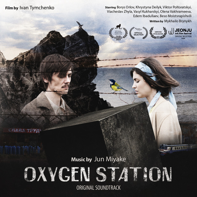 映画『オキシジェン・ステーション』オリジナル・サウンドトラック cover