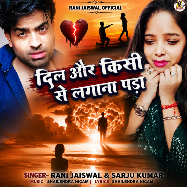 Dil Or Kisi Se Lagana Pada