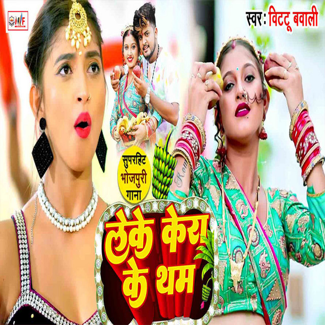 Bittu Bawali | Spotify