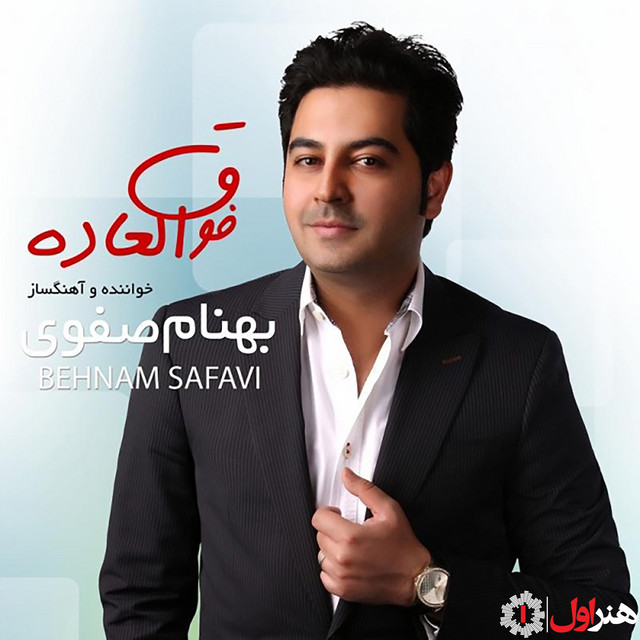 Fogholadeh cover art