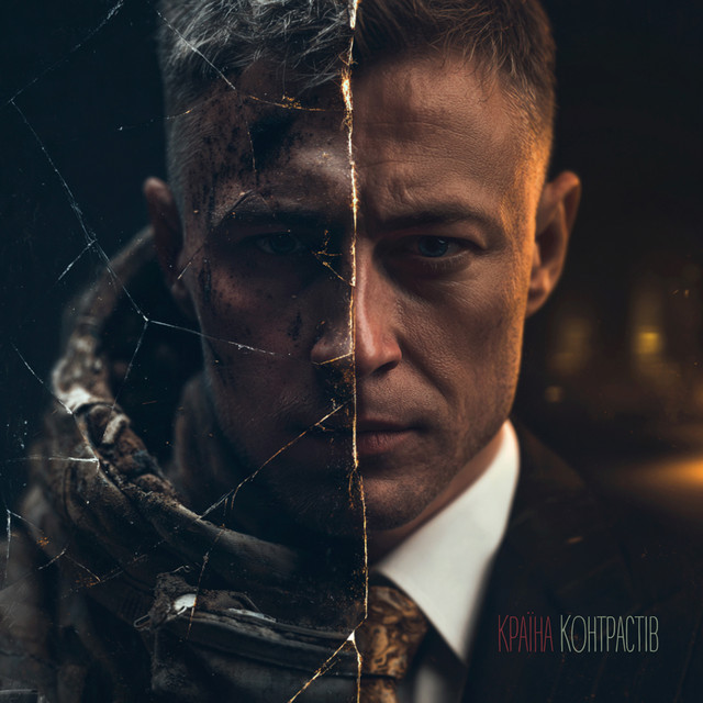 Обкладинка: Країна контрастів — LEVCHENKO