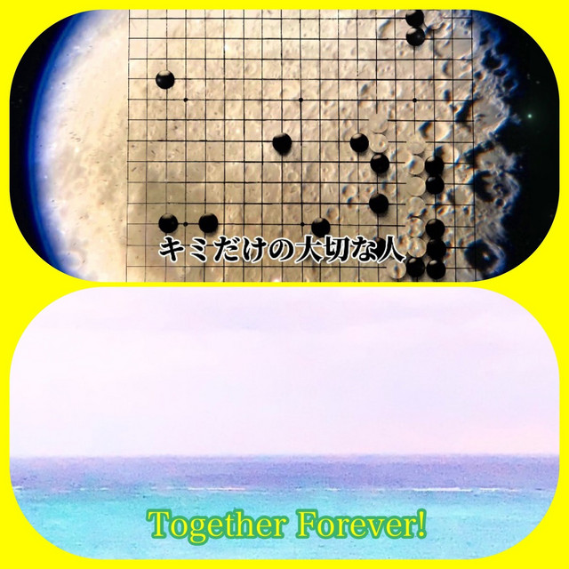 キミだけの大切な人 Song And Lyrics By 少年デュオ Spotify