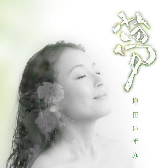 増田いずみ photo