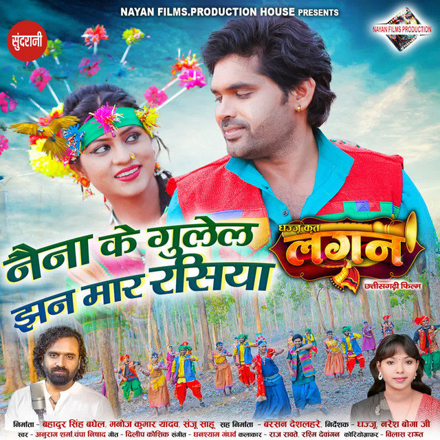 Champa Nishad image