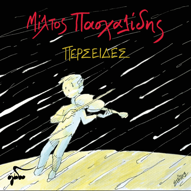 Perseides cover art