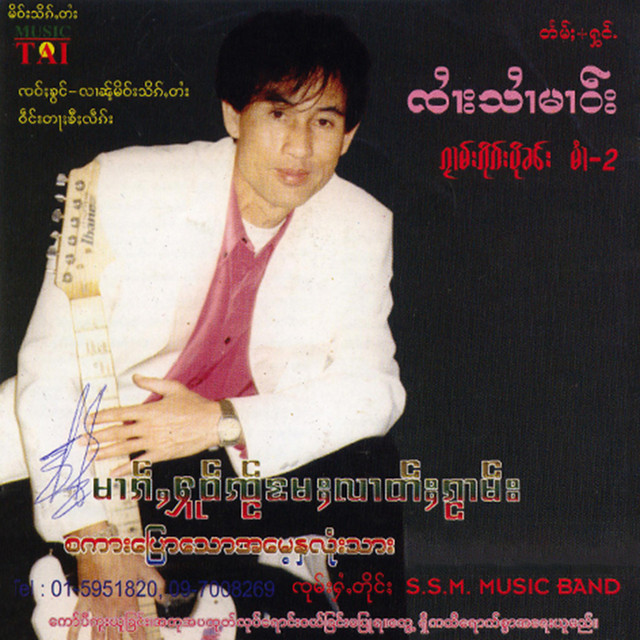 แม่ฮ้างหนุ่มสามปี cover art