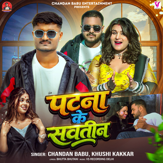 Patna Ke Sautin album image