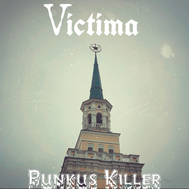 Биение cover art