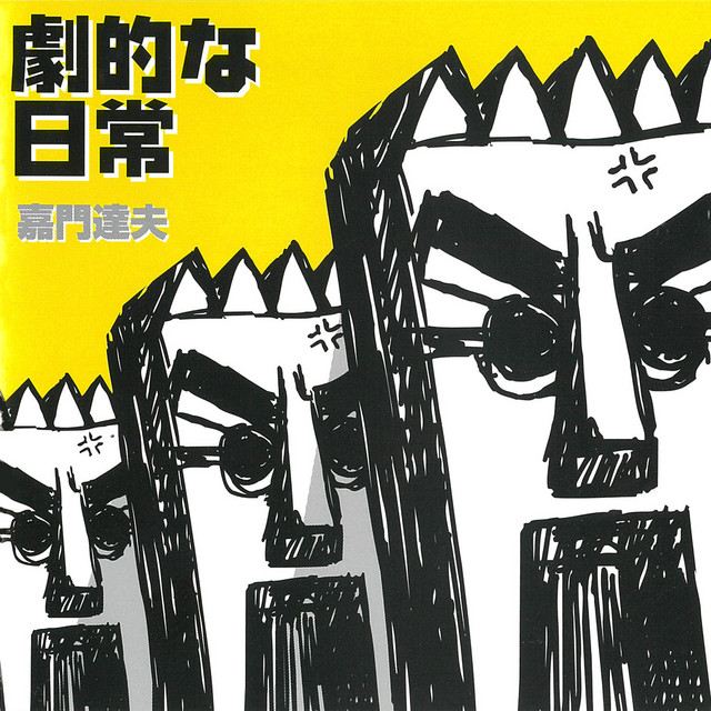 Gekiteki na Nichijo cover